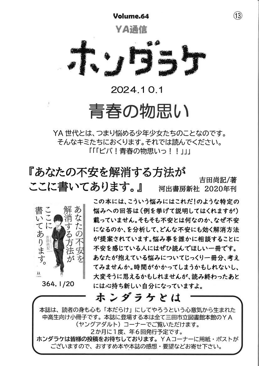 2024年10月ホンダラケ画像