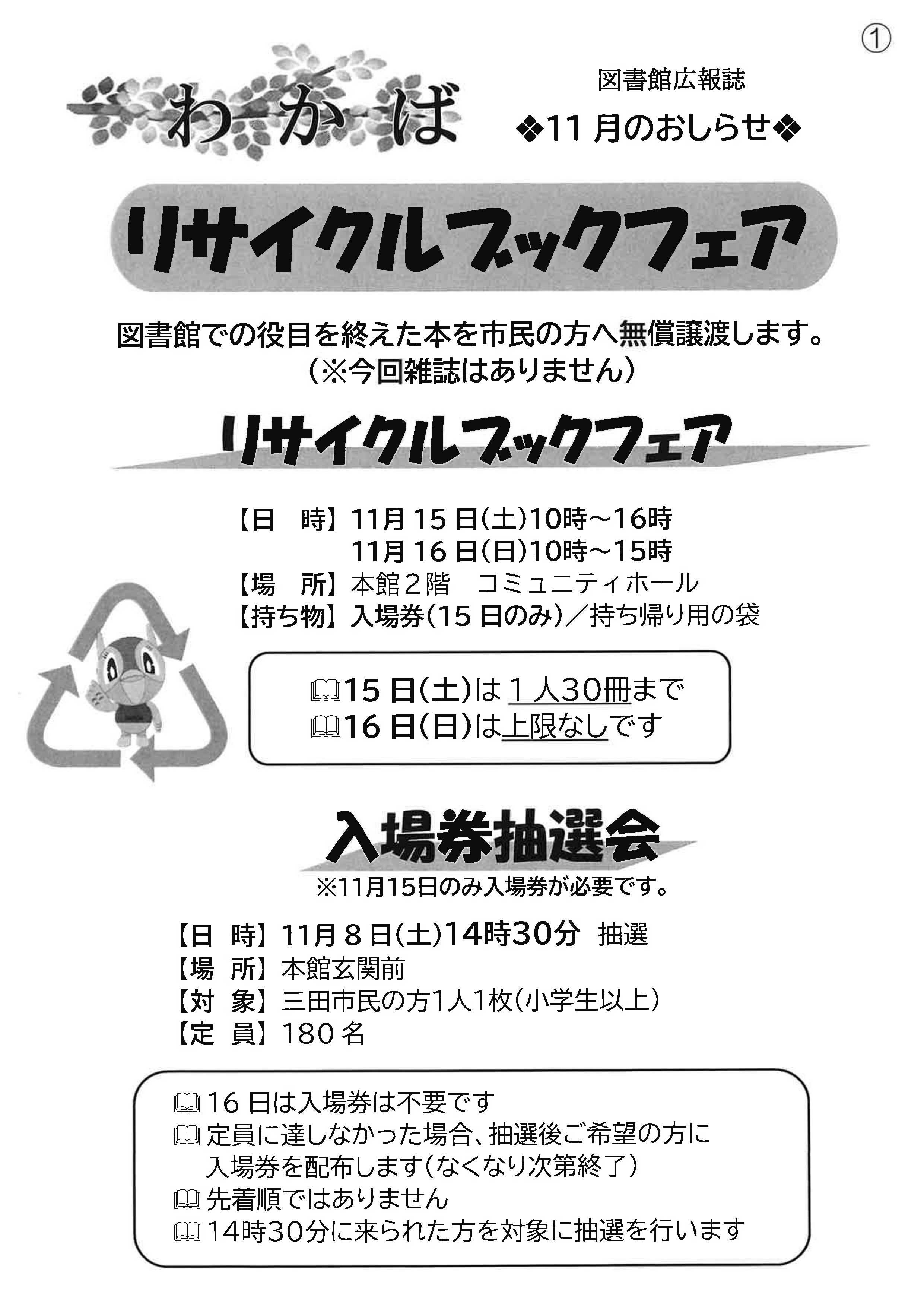 2025年11月号わかば画像