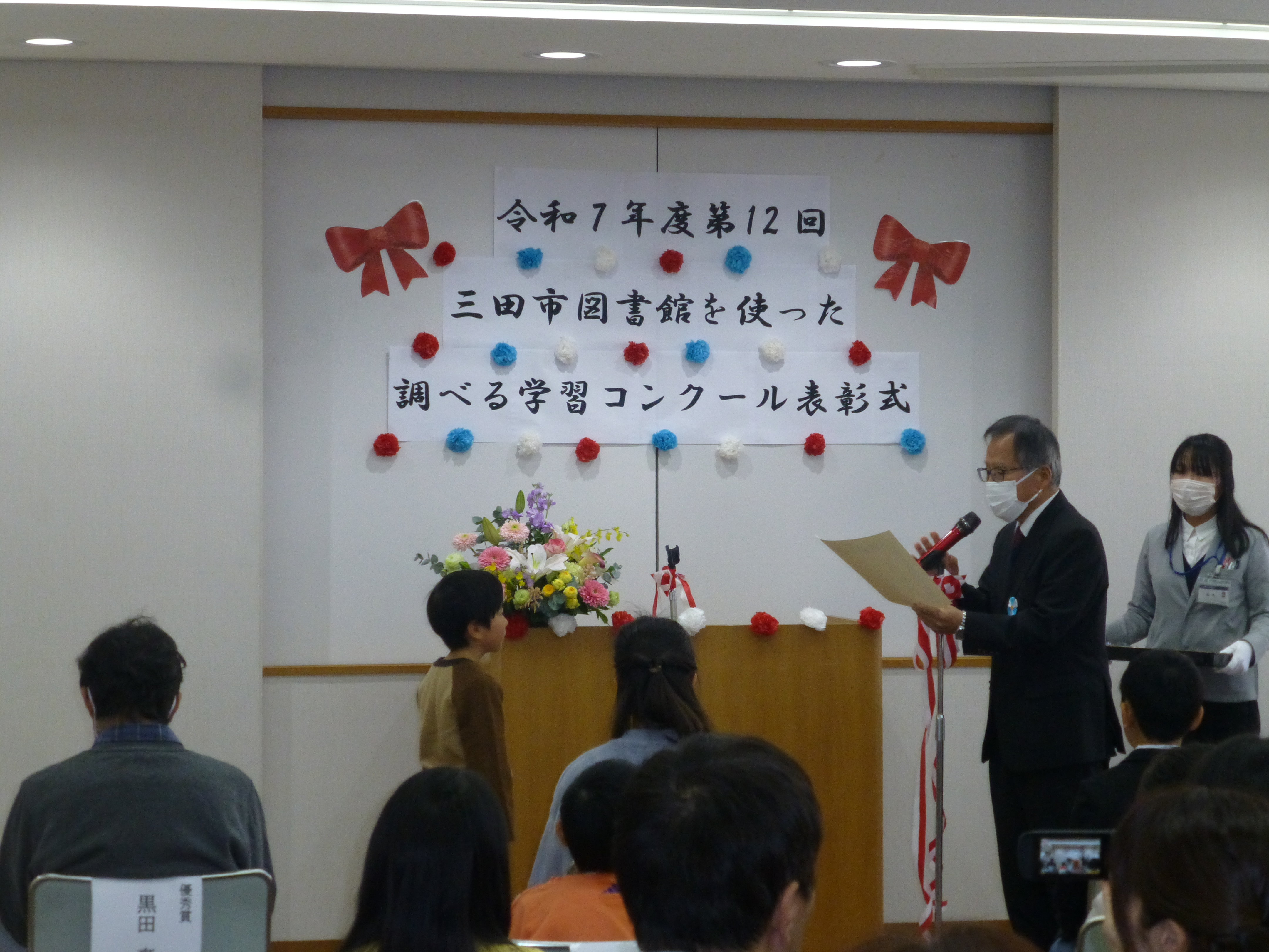 2025年12月調べる学習コンクール表彰式03