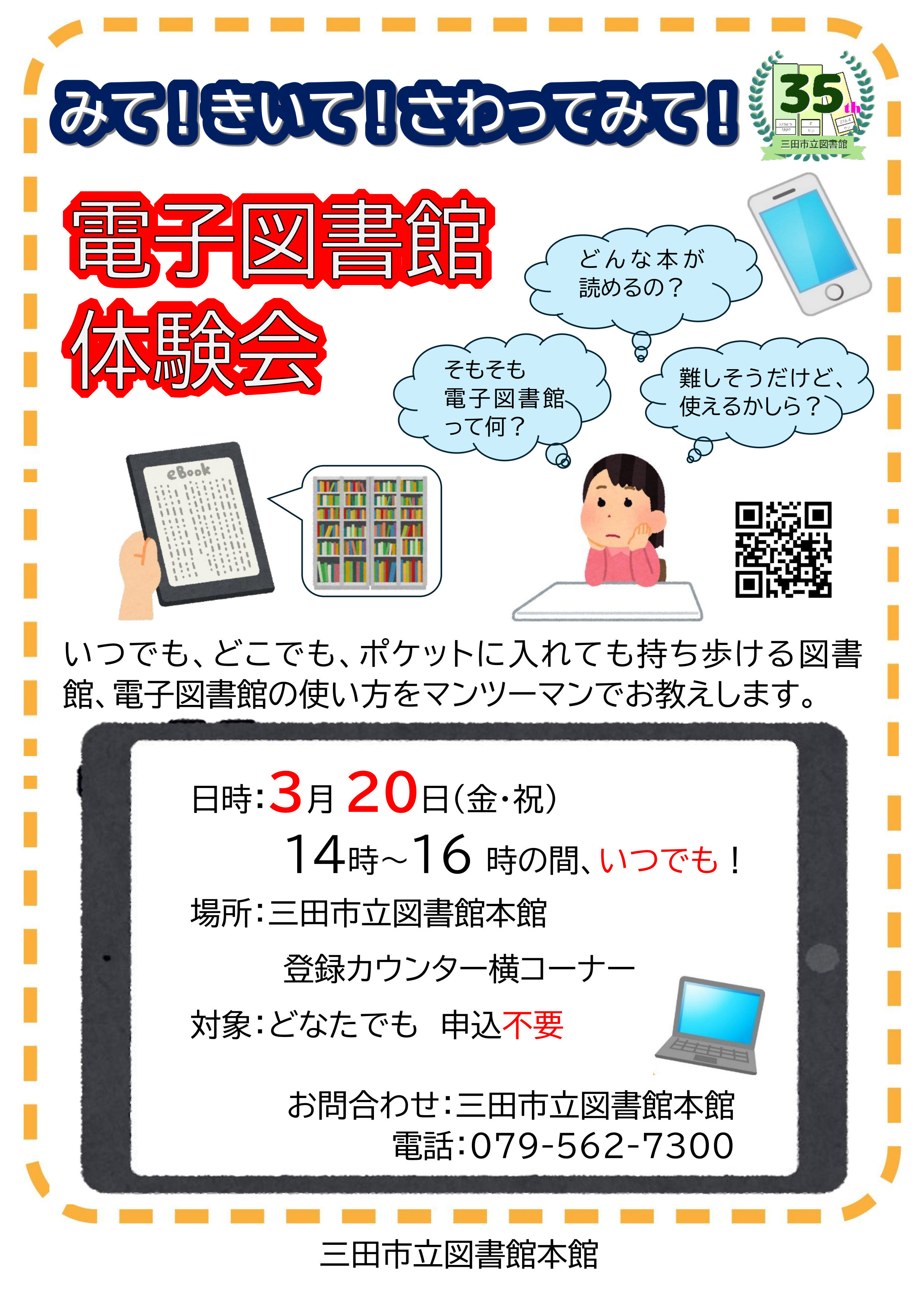 2026年3月DL体験会ポスター画像