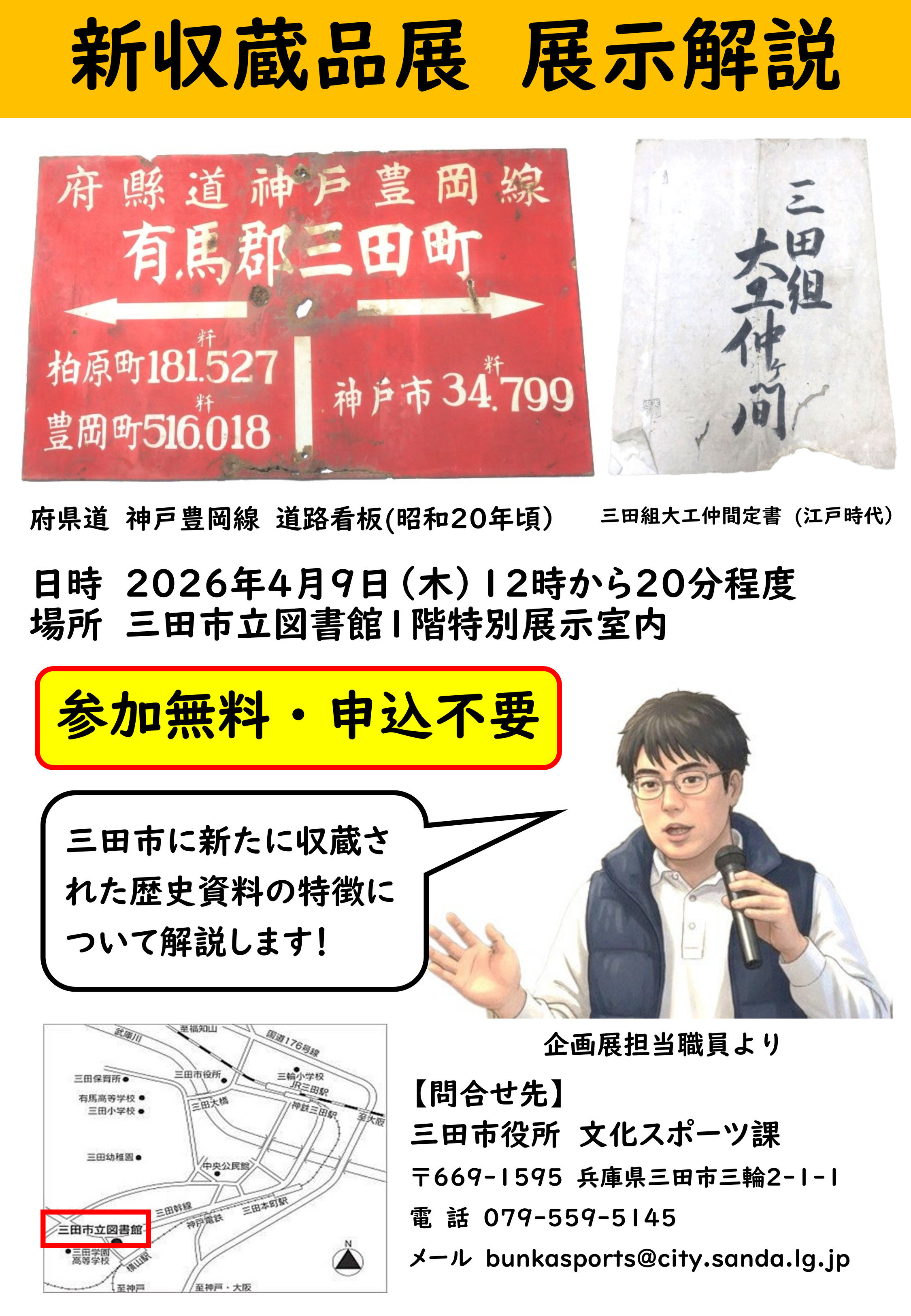 2026年4月新収蔵品展展示解説画像