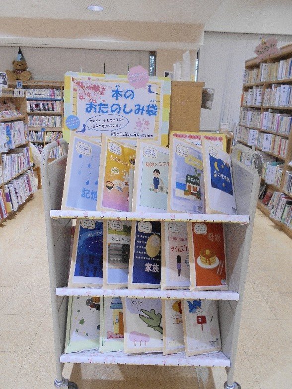 2026年4月本のおたのしみ袋A画像01