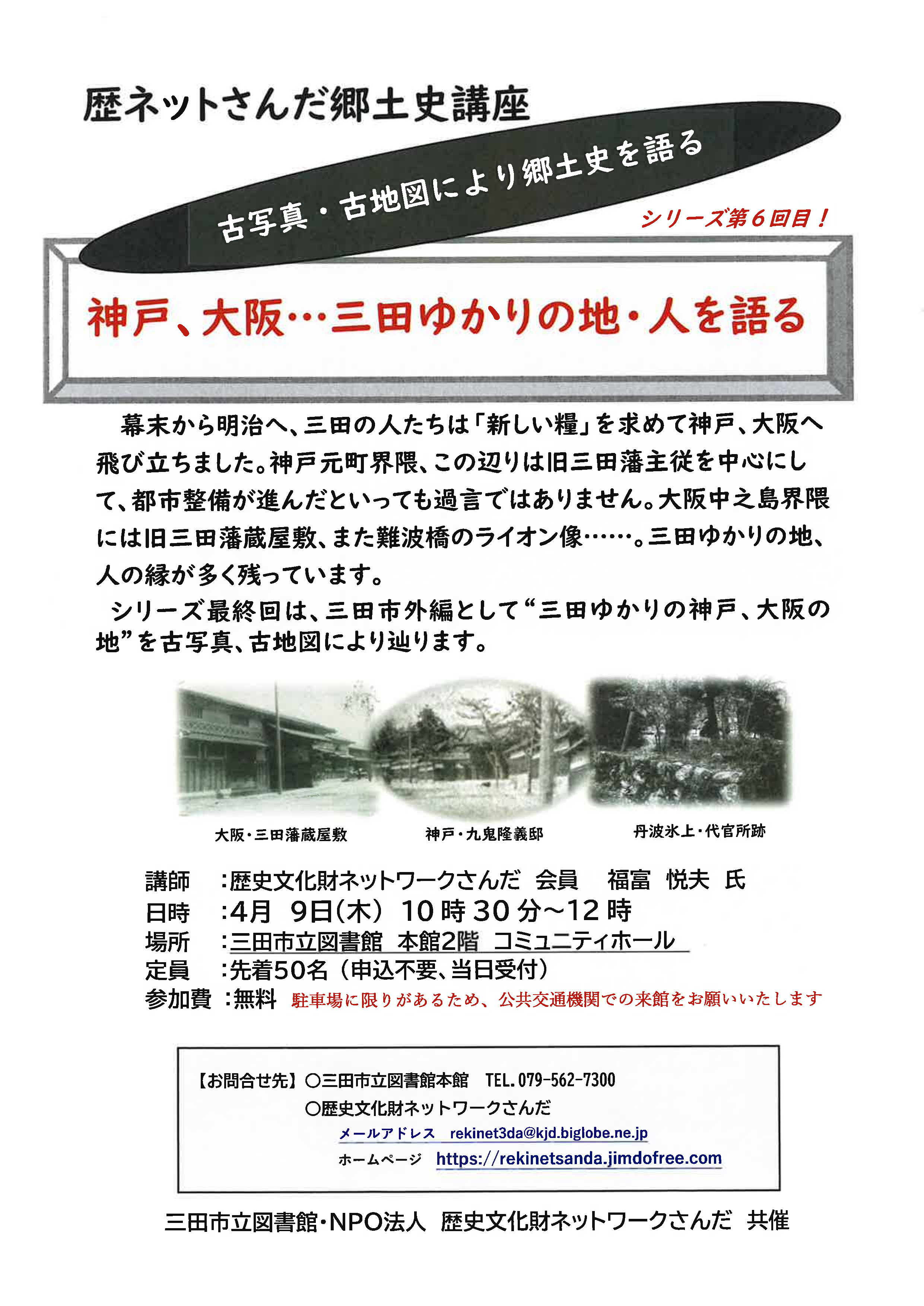 2026年5月歴ネットポスター画像