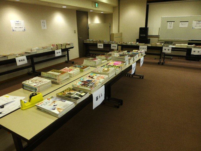 2026年6月雑誌リサイクルフェア画像1