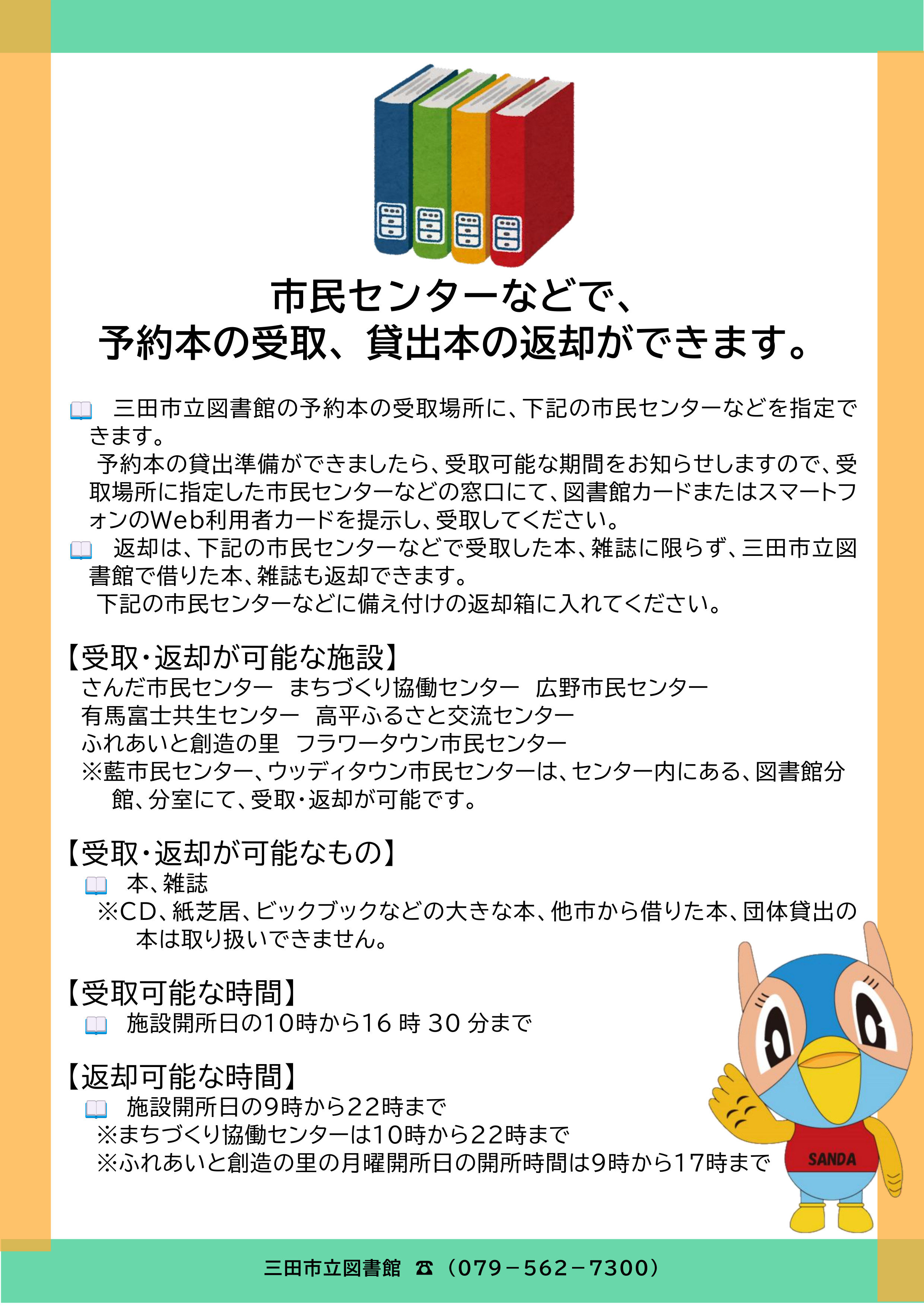 センター受取（2025年6月～）画像